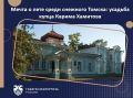 В Татарской слободе Томска стоит особняк, который называют «жемчужиной»