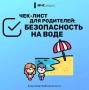 В преддверии выходных МЧС России напоминает!