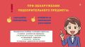 Будьте бдительны при обнаружении подозрительных и взрывоопасных предметов!