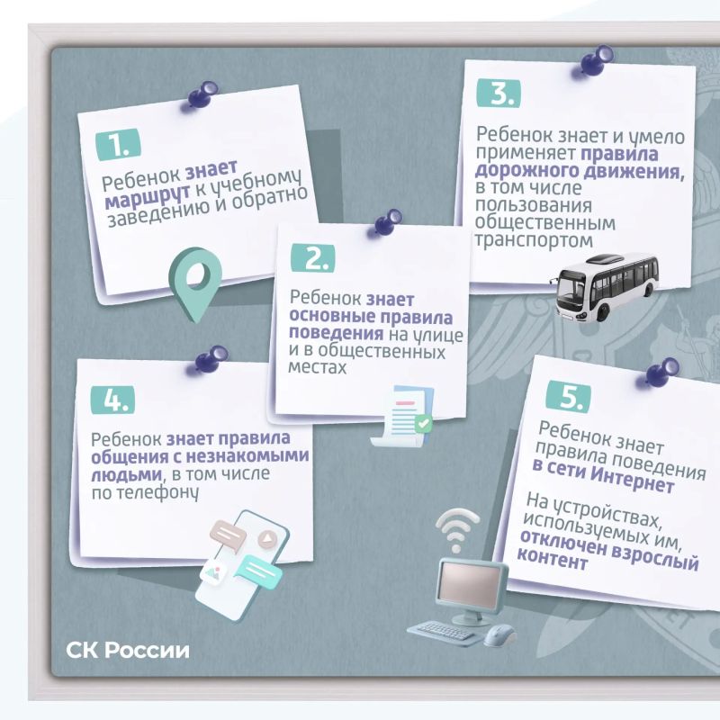 Совсем скоро для детей и их родителей наступит один из самых волнительных и ответственных дней в году — День знаний