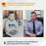 В проекте «Школьный альбом офицеров Следкома Томской области» — руководитель следственного отдела Станислав Лейба