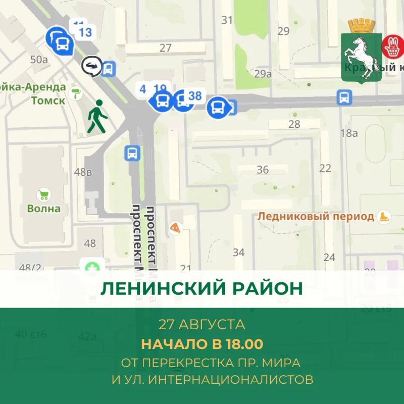 Жителей Ленинского и Кировского районов приглашают на обходы Жителей Ленинского и Кировского районов приглашают на обходы