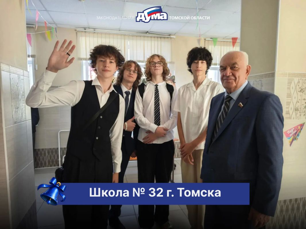 В День знаний депутаты Законодательной думы поздравили школьников, студентов и педагогов с началом нового учебного года В День знаний депутаты Законодательной думы поздравили школьников, студентов и педагогов с началом нового учебного года