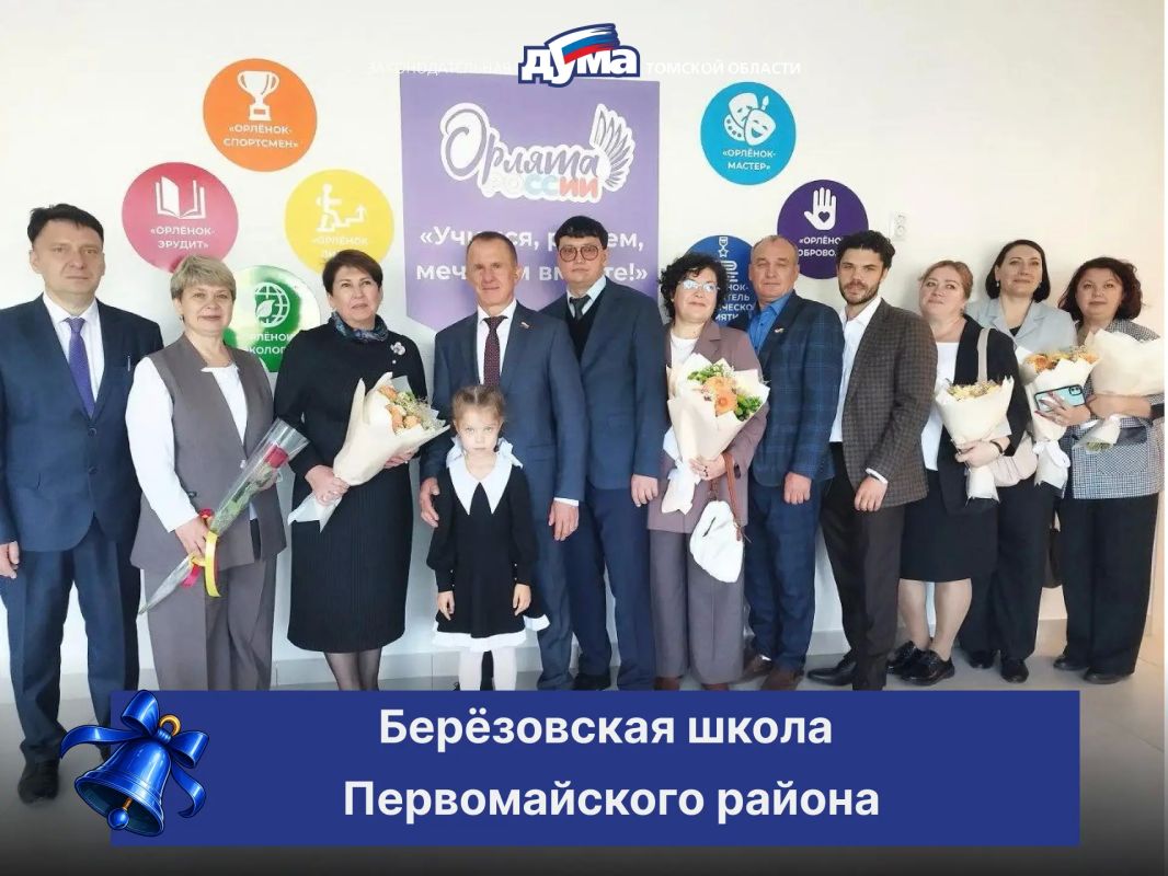 В День знаний депутаты Законодательной думы поздравили школьников, студентов и педагогов с началом нового учебного года В День знаний депутаты Законодательной думы поздравили школьников, студентов и педагогов с началом нового учебного года