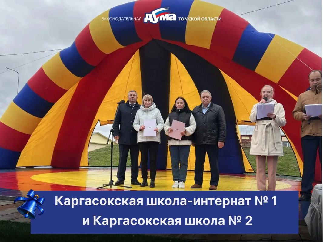 В День знаний депутаты Законодательной думы поздравили школьников, студентов и педагогов с началом нового учебного года В День знаний депутаты Законодательной думы поздравили школьников, студентов и педагогов с началом нового учебного года