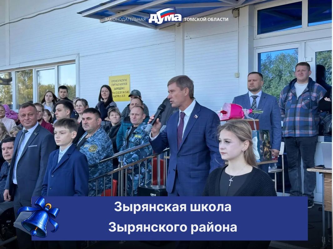 В День знаний депутаты Законодательной думы поздравили школьников, студентов и педагогов с началом нового учебного года В День знаний депутаты Законодательной думы поздравили школьников, студентов и педагогов с началом нового учебного года