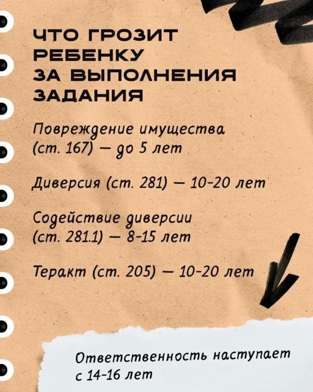 Вербовать ребенка гораздо легче – у него нет четких установленных убеждений, правил и внутренних ценностей Вербовать ребенка гораздо легче – у него нет четких установленных убеждений, правил и внутренних ценностей
