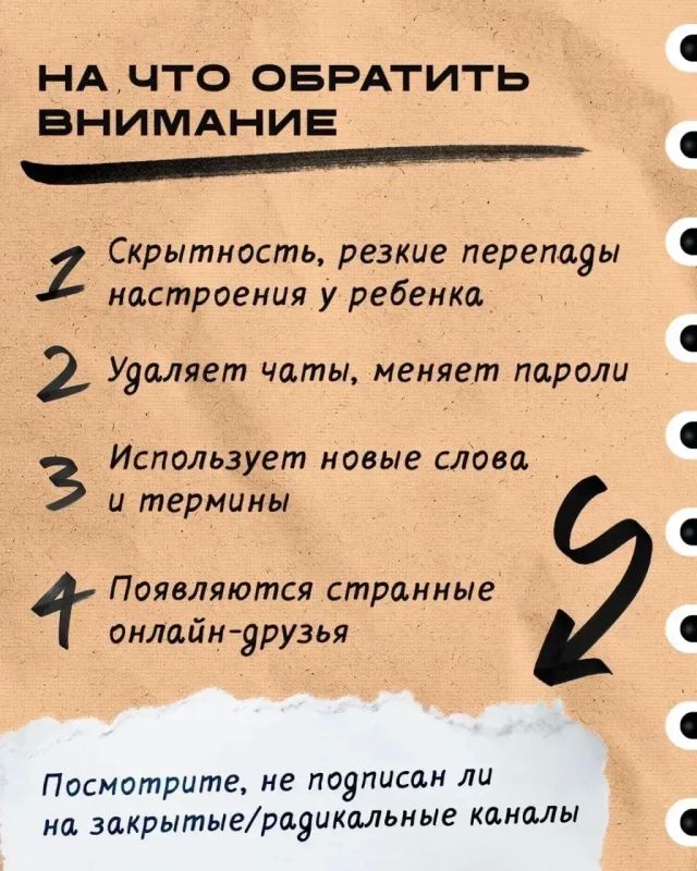 Вербовать ребенка гораздо легче – у него нет четких установленных убеждений, правил и внутренних ценностей Вербовать ребенка гораздо легче – у него нет четких установленных убеждений, правил и внутренних ценностей