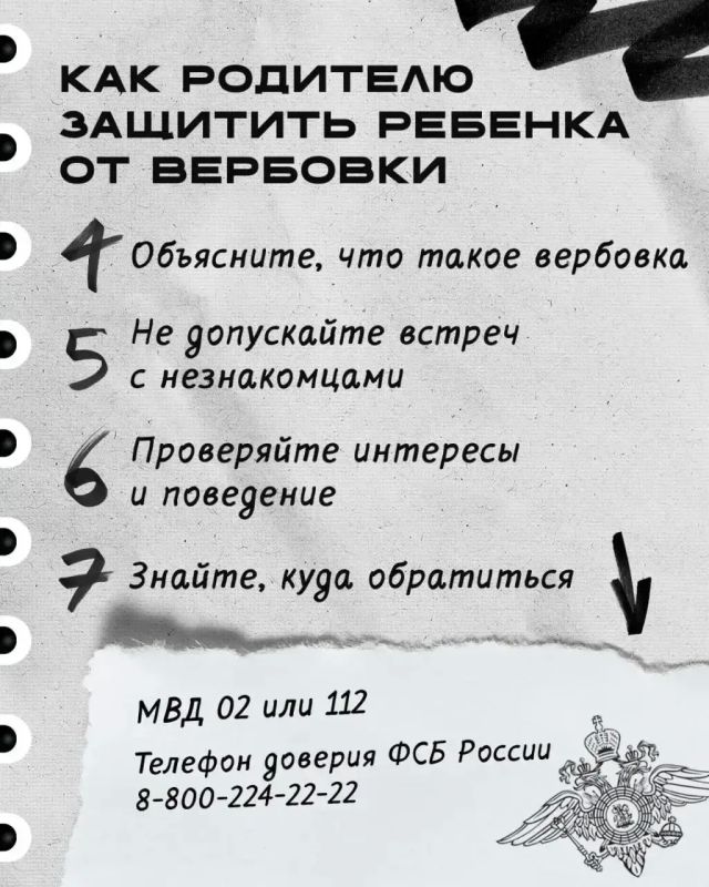 Вербовать ребенка гораздо легче – у него нет четких установленных убеждений, правил и внутренних ценностей Вербовать ребенка гораздо легче – у него нет четких установленных убеждений, правил и внутренних ценностей