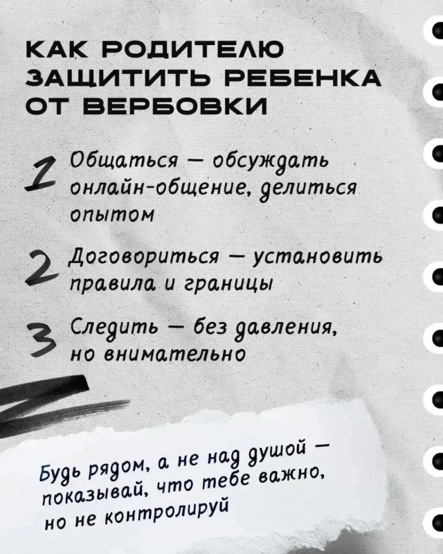 Вербовать ребенка гораздо легче – у него нет четких установленных убеждений, правил и внутренних ценностей Вербовать ребенка гораздо легче – у него нет четких установленных убеждений, правил и внутренних ценностей