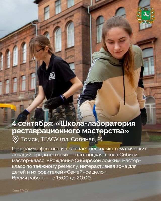Дайджест интересных событий в Томской области в эту пятницу и на выходных Дайджест интересных событий в Томской области в эту пятницу и на выходных