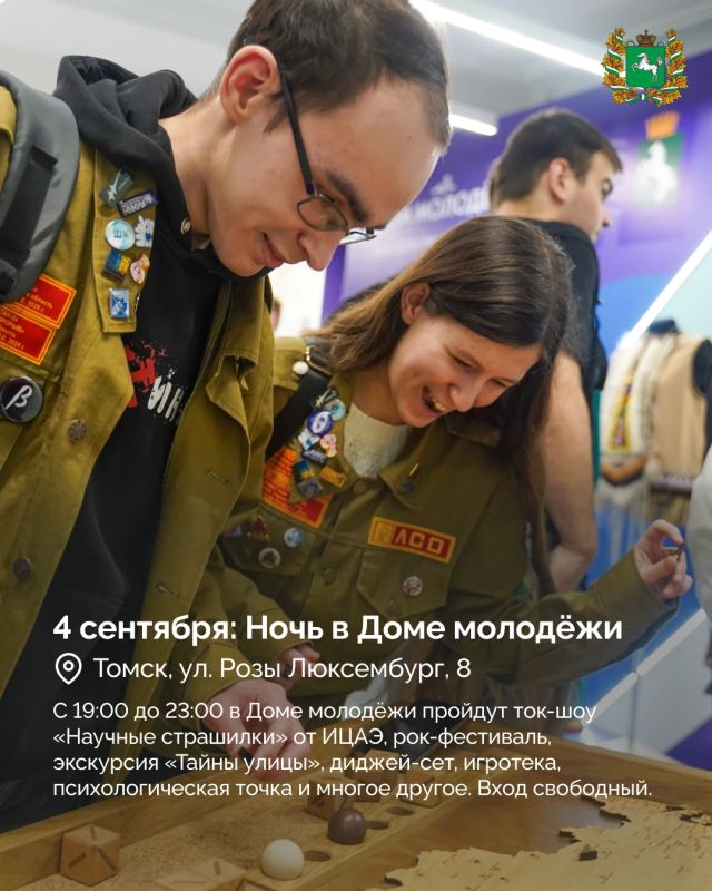 Дайджест интересных событий в Томской области в эту пятницу и на выходных Дайджест интересных событий в Томской области в эту пятницу и на выходных