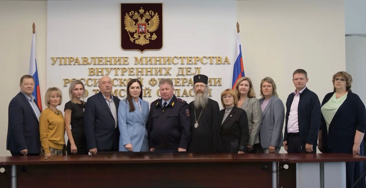 В УМВД России по Томской области состоялось заседание нового состава Общественного совета В УМВД России по Томской области состоялось заседание нового состава Общественного совета