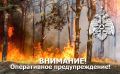На основании штормового предупреждения об опасном метеорологическом явлении Томского ЦГМС - филиала ФГБУ «Западно - Сибирское УГМС» от 06.09.2026: