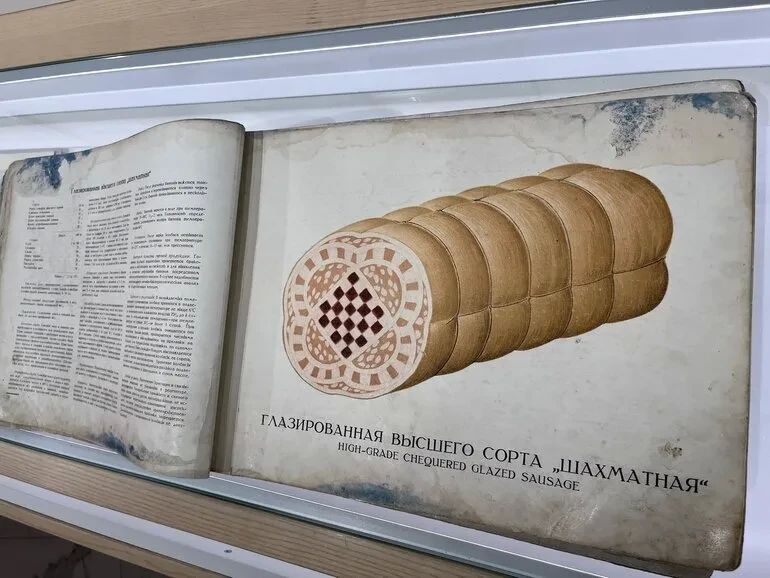 130 лет на вкус: история Томского мясокомбината 130 лет на вкус: история Томского мясокомбината