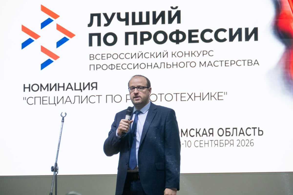 Владимир Мазур: Сегодня принимаем в Томской области финал федерального конкурса профмастерства «Лучший по профессии» по специальности «Робототехника» Владимир Мазур: Сегодня принимаем в Томской области финал федерального конкурса профмастерства «Лучший по профессии» по специальности «Робототехника»