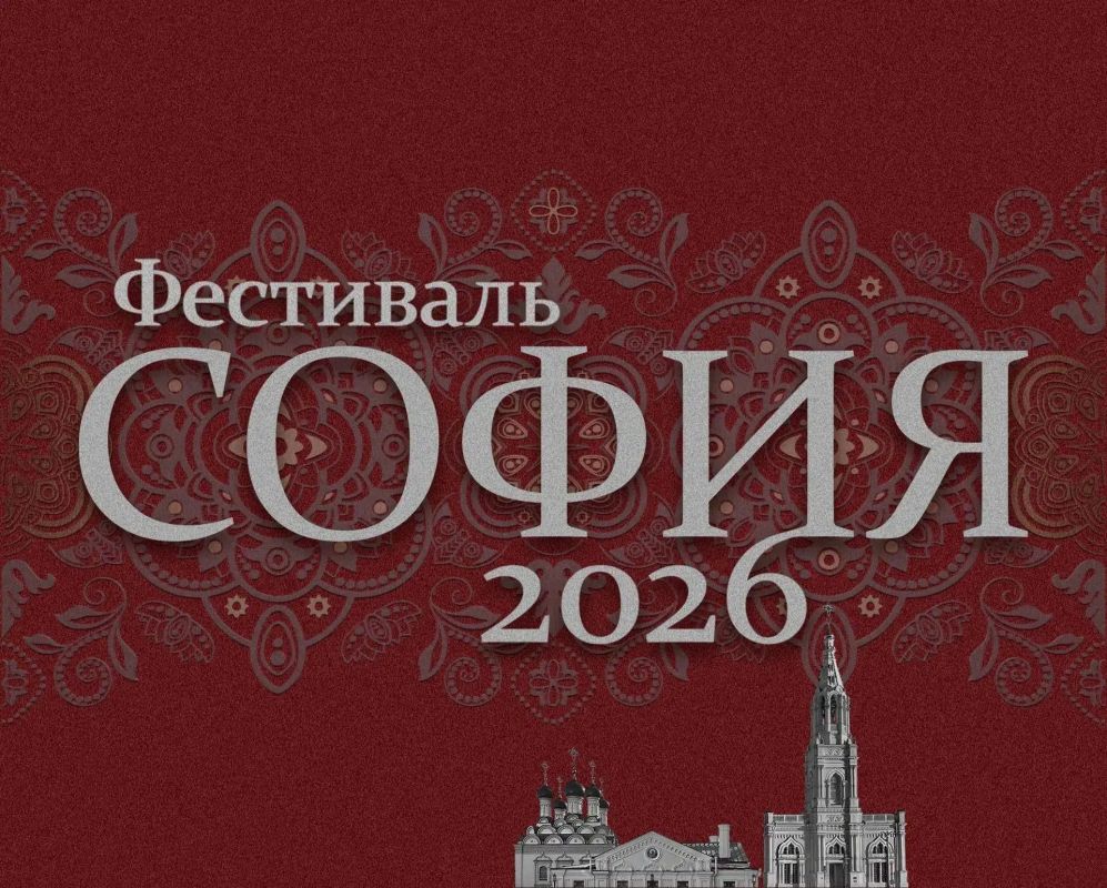 Стартует XII Фестиваль «София» — конкурс для талантов из малых городов и сёл