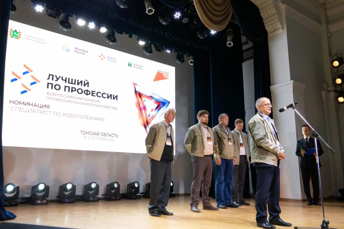 Владимир Мазур: Сегодня принимаем в Томской области финал федерального конкурса профмастерства «Лучший по профессии» по специальности «Робототехника» Владимир Мазур: Сегодня принимаем в Томской области финал федерального конкурса профмастерства «Лучший по профессии» по специальности «Робототехника»