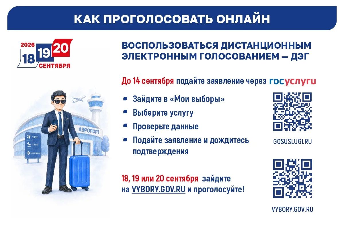 В Томской области пройдут выборы депутатов Государственной Думы девятого созыва, выборы депутатов Законодательной Думы Томской области и ряд муниципальных выборов В Томской области пройдут выборы депутатов Государственной Думы девятого созыва, выборы депутатов Законодательной Думы Томской области и ряд муниципальных выборов
