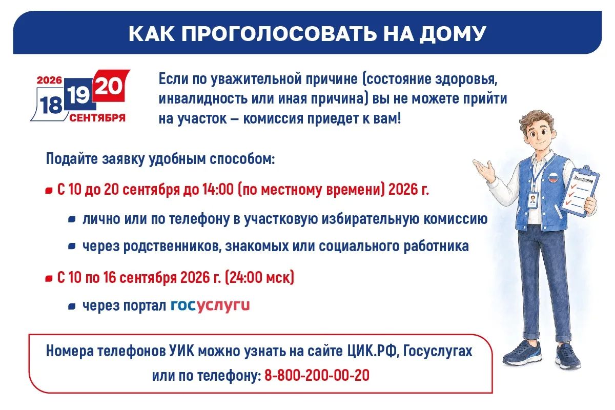 В Томской области пройдут выборы депутатов Государственной Думы девятого созыва, выборы депутатов Законодательной Думы Томской области и ряд муниципальных выборов В Томской области пройдут выборы депутатов Государственной Думы девятого созыва, выборы депутатов Законодательной Думы Томской области и ряд муниципальных выборов