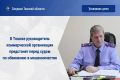В Томске руководитель коммерческой организации предстанет перед судом по обвинению в мошенничестве