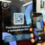 Обращаем Ваше внимание. В целях подтверждения возраста при покупке товаров 18+ или социального статуса в магазинах удобно использовать сервис МАХ! Теперь не нужно носить с собой документы в магазины Необходимо только: