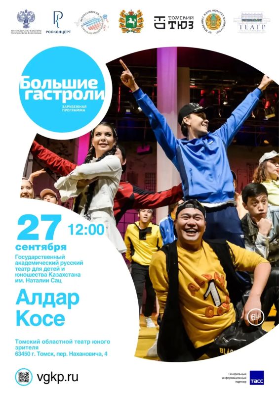 Внимание, журналисты! . 24 сентября в 10.00 в Томском ТЮЗе (пер Внимание, журналисты! . 24 сентября в 10.00 в Томском ТЮЗе (пер