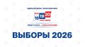 Что важно знать избирателю в дни голосования