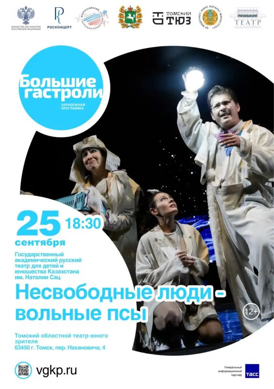 Внимание, журналисты! . 24 сентября в 10.00 в Томском ТЮЗе (пер