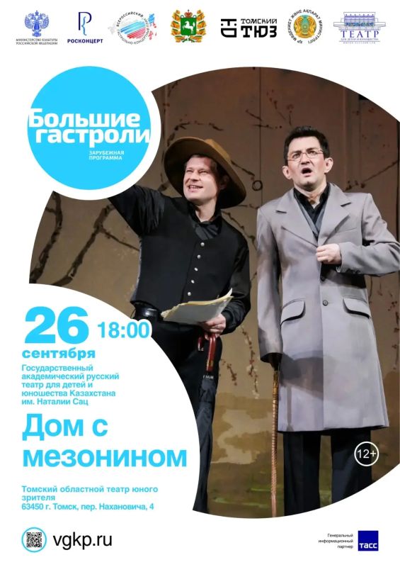 Внимание, журналисты! . 24 сентября в 10.00 в Томском ТЮЗе (пер Внимание, журналисты! . 24 сентября в 10.00 в Томском ТЮЗе (пер