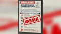 В Томской области опровергли фейковый указ о подземных паркингах