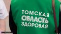 Томский врач рассказала, как снизить риск опасных заболеваний