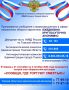 В Томске стартовал второй этап акции «Сообщи, где торгуют смертью»