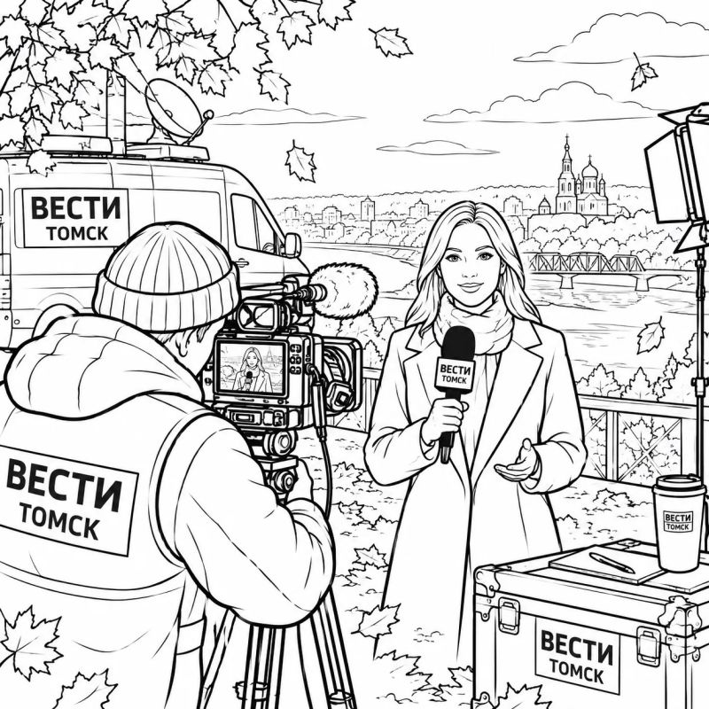 Раскрась серость вместе с “Вести-Томск”! Раскрась серость вместе с “Вести-Томск”!