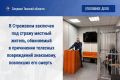 В Стрежевом заключен под стражу местный житель, обвиняемый в причинении телесных повреждений знакомому, повлекших его смерть