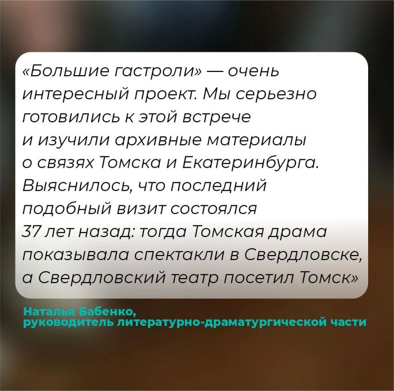 В Томском театре драмы дан старт межрегиональной программе «Большие гастроли» В Томском театре драмы дан старт межрегиональной программе «Большие гастроли»