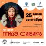 Торжественное закрытие «Марковской осени — 2026»