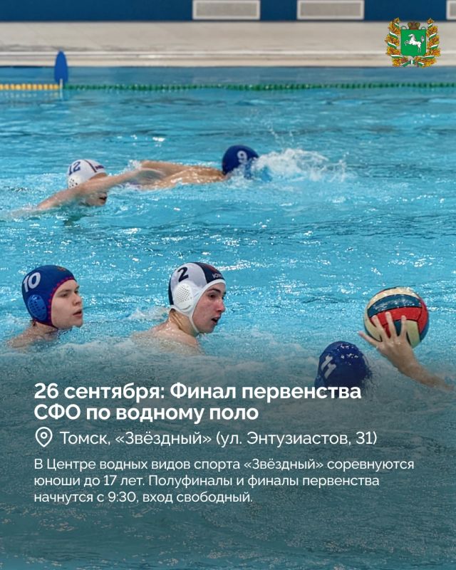 Дайджест мероприятий в Томской области на 25-27 сентября Дайджест мероприятий в Томской области на 25-27 сентября