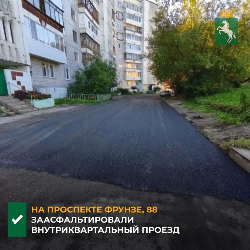 Внутриквартальный проезд возле дома по проспекту Фрунзе, 88 привели в порядок