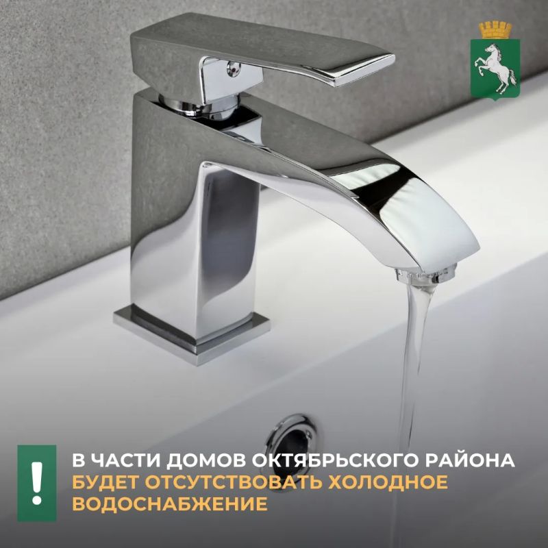 По информации «Росводоканал Томск», с 28 на 29 сентября специалисты выполнят работы по переключению абонентов на вновь построенный участок водопроводной линии диаметром 225 мм на ул. Больничная, 6.