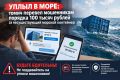 ����� � ����: ����� ������� ���������� ������� 100 ����� ������ �� �������������� ������� ���������