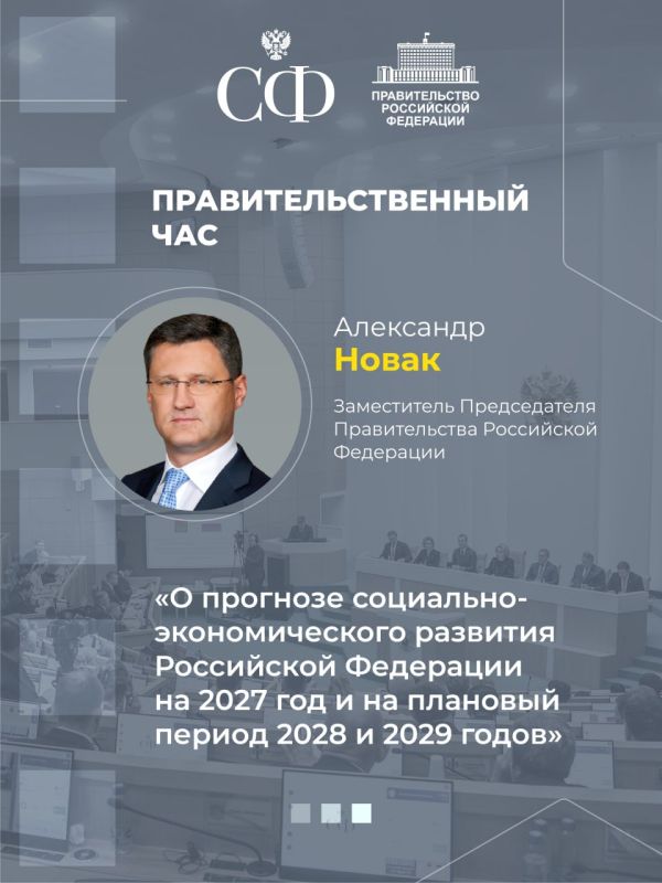 2 октября в 11:00 состоится 619-е пленарное заседание Совета Федерации, открывающее осеннюю сессию 2 октября в 11:00 состоится 619-е пленарное заседание Совета Федерации, открывающее осеннюю сессию