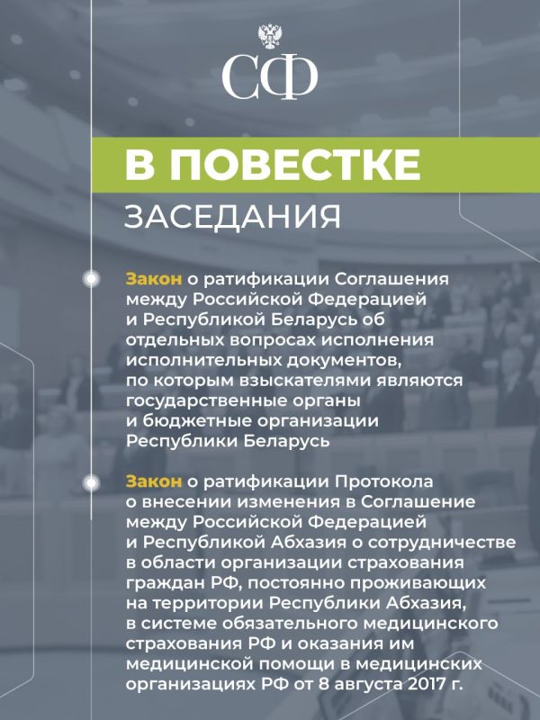2 октября в 11:00 состоится 619-е пленарное заседание Совета Федерации, открывающее осеннюю сессию 2 октября в 11:00 состоится 619-е пленарное заседание Совета Федерации, открывающее осеннюю сессию