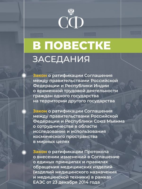 2 октября в 11:00 состоится 619-е пленарное заседание Совета Федерации, открывающее осеннюю сессию 2 октября в 11:00 состоится 619-е пленарное заседание Совета Федерации, открывающее осеннюю сессию