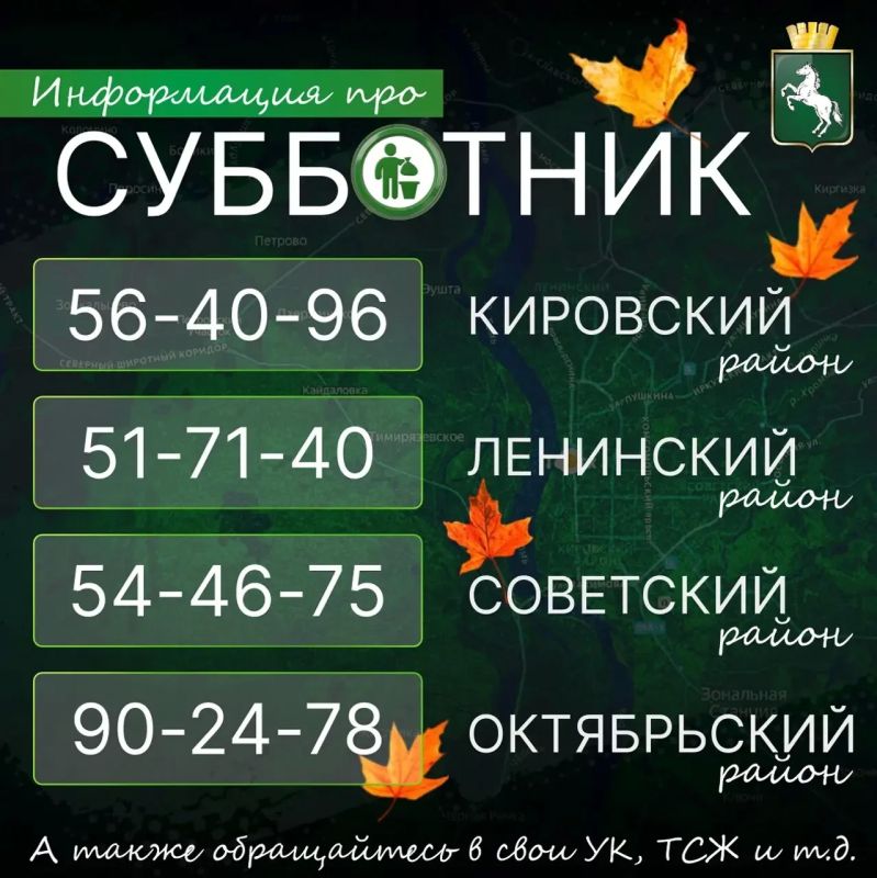 Что делать с мусором, собранным на субботнике? Рассказали в нашей карточке Что делать с мусором, собранным на субботнике? Рассказали в нашей карточке