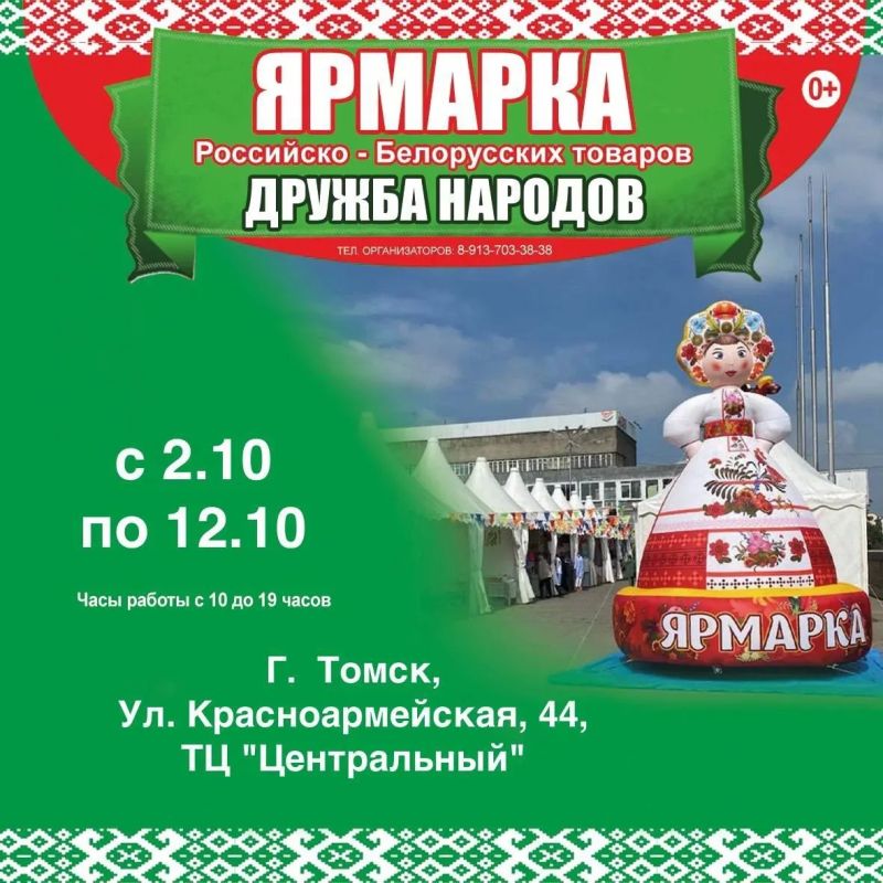 Вкус, объединяющий две страны!