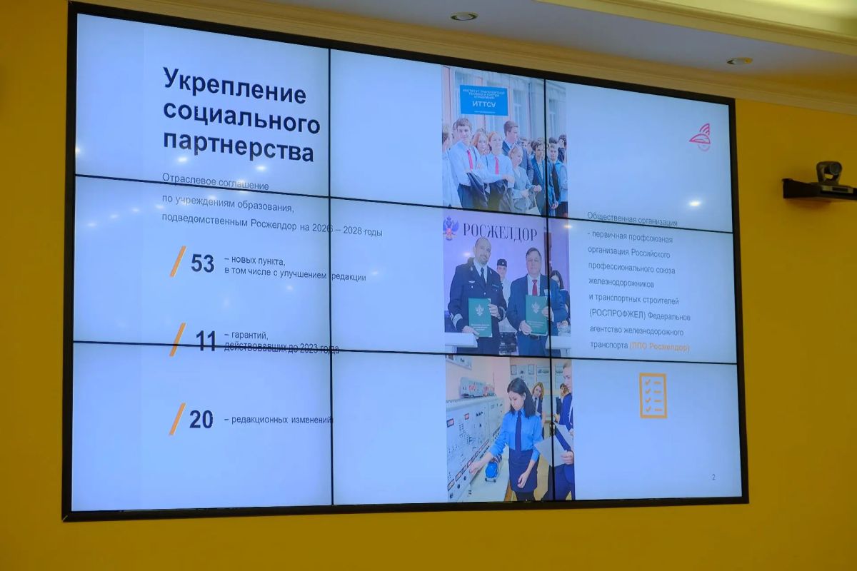 В Новосибирске прошло заседание Совета председателей профсоюзных организаций железнодорожных вузов В Новосибирске прошло заседание Совета председателей профсоюзных организаций железнодорожных вузов