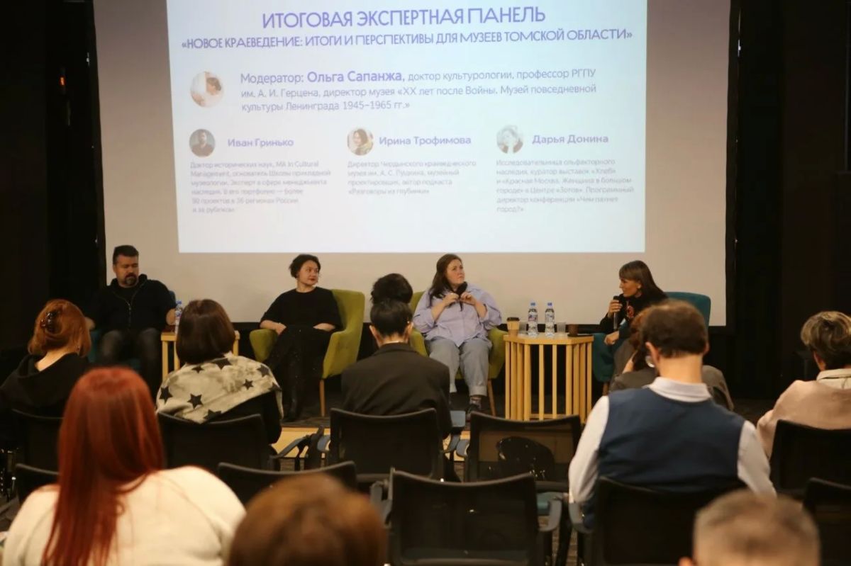 В Томской области состоялся форум малых музеев В Томской области состоялся форум малых музеев