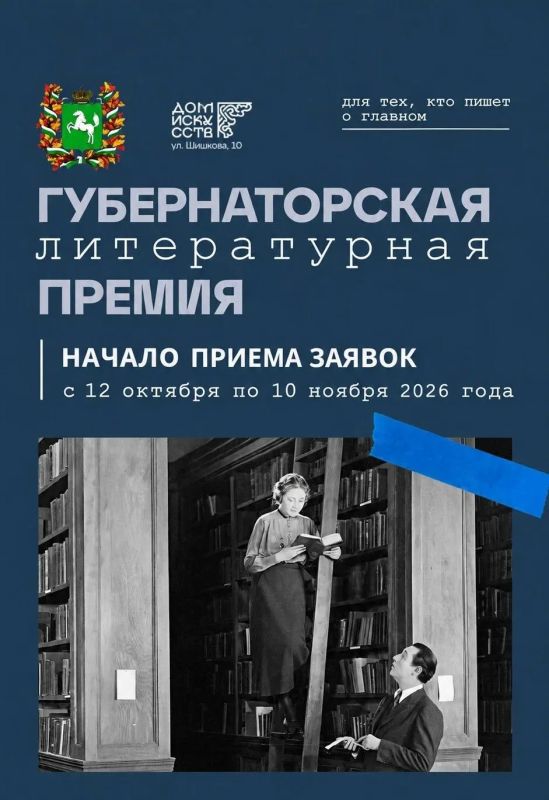 Губернаторская литературная премия ищет таланты!