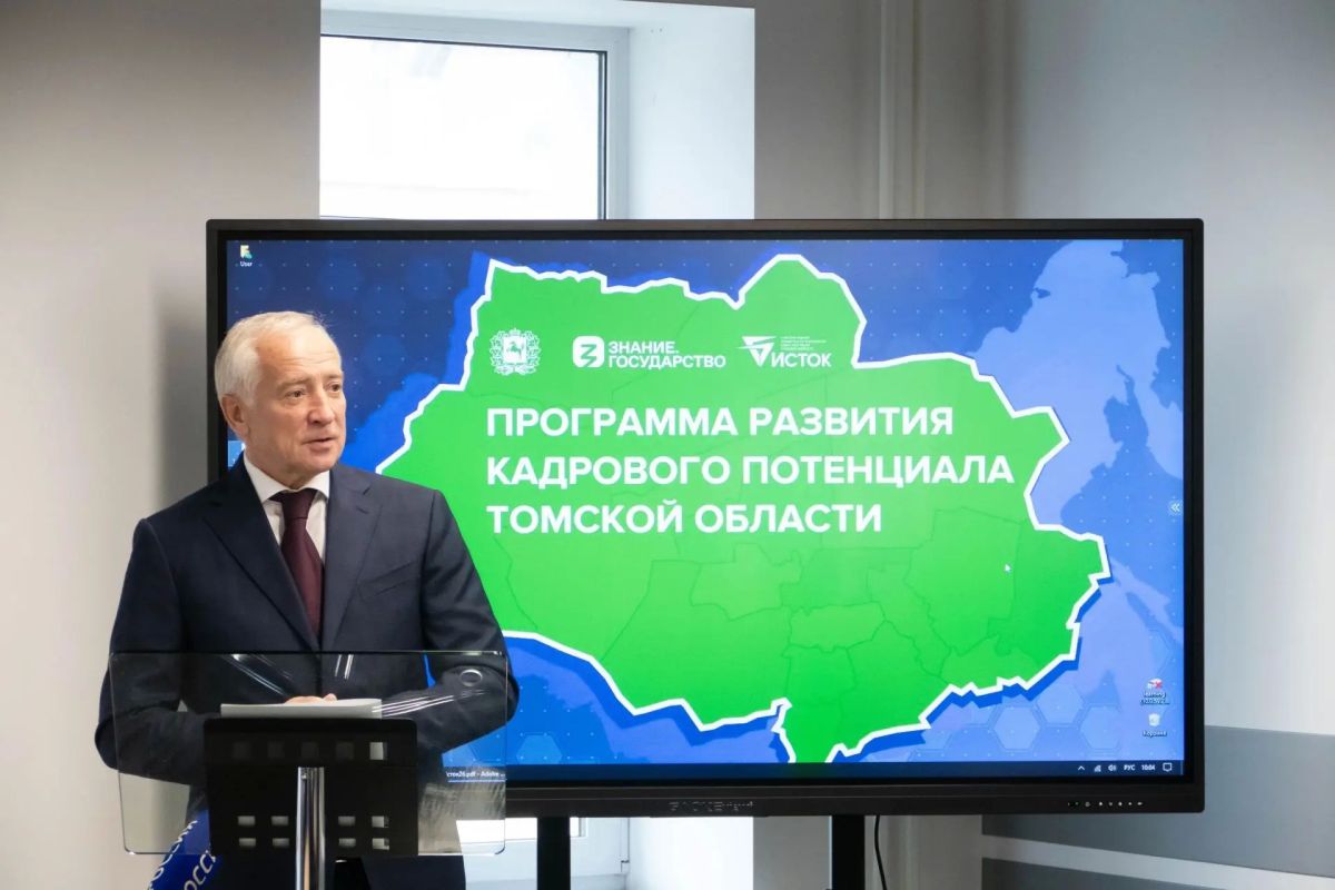 Владимир Мазур: В корпоративном университете «Исток» открыли программу развития кадрового потенциала Томской области с участием команды регионального правительства, глав городов и районов